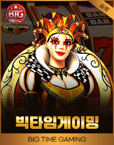 빅타임게이밍