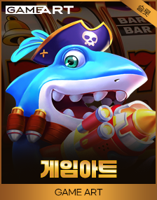 게임아트